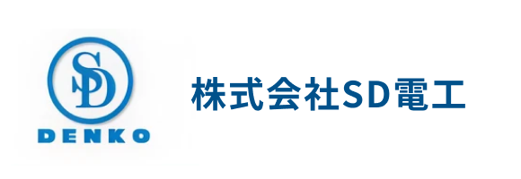株式会社SD電工